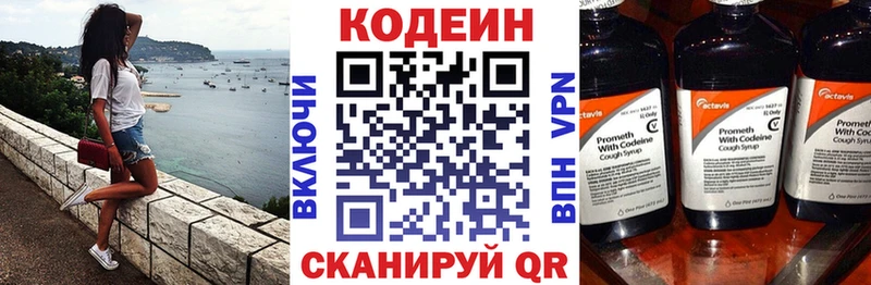 Кодеин напиток Lean (лин)  Тетюши 