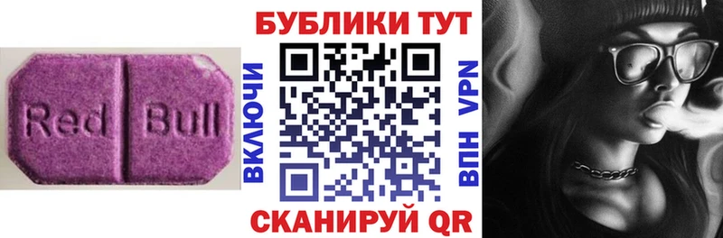 Ecstasy 280 MDMA  Тетюши 