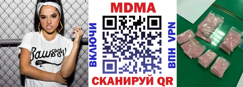 MDMA кристаллы  цена   Тетюши 