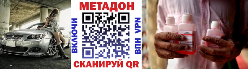 МЕТАДОН VHQ  цена наркотик  Тетюши 